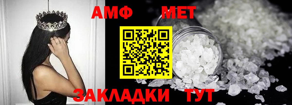Донецк  АМФЕТАМИН  Вход с VPN  Амфетамин Розовый 
