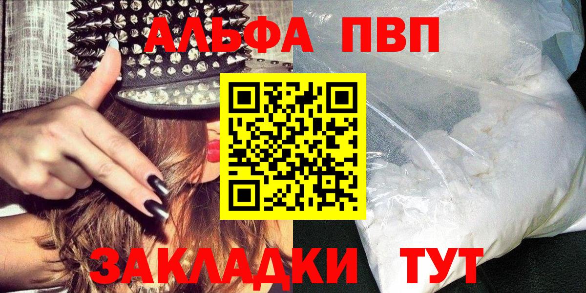 Alpha-PVP кристаллы Донецк