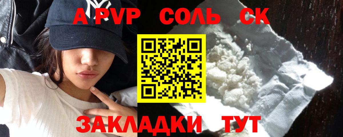Донецк  Альфа ПВП СК КРИС  Вход с VPN  А ПВП VHQ  Alpha PVP VHQ 