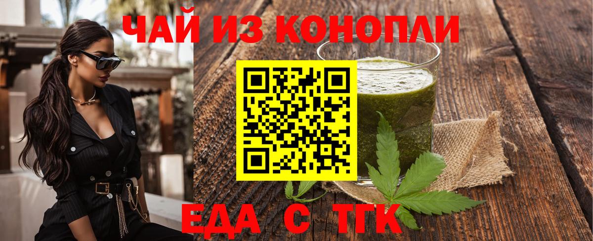 Донецк  Cannafood конопля  Вход с VPN 
