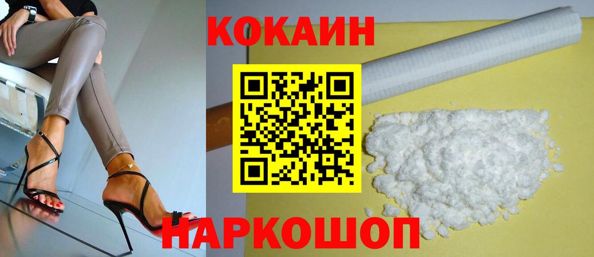 Донецк  закладки  COCAIN Эквадор  Вход с VPN  Кокаин 97% 