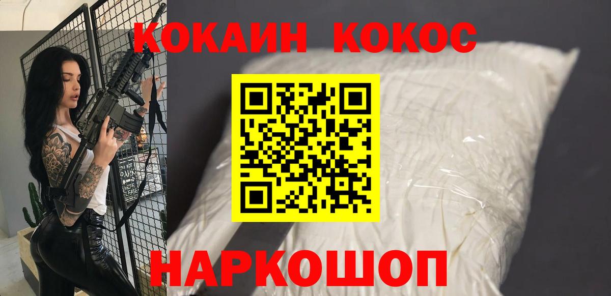 COCAIN VHQ Донецк