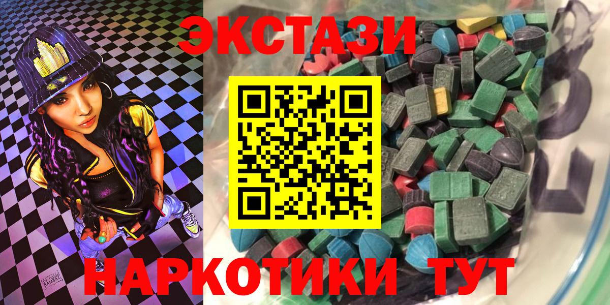 Донецк  Ecstasy Punisher  Экстази  купить   Вход с VPN 