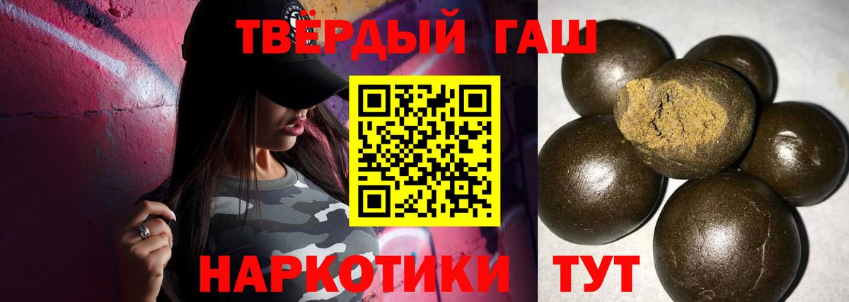 Донецк  Гашиш  Вход с VPN  Гашиш убойный  ГАШИШ гашик 