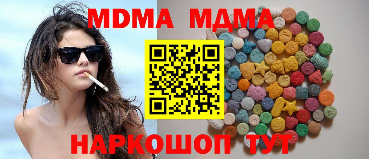 MDMA crystal  Вход с VPN  Донецк  МДМА кристаллы 