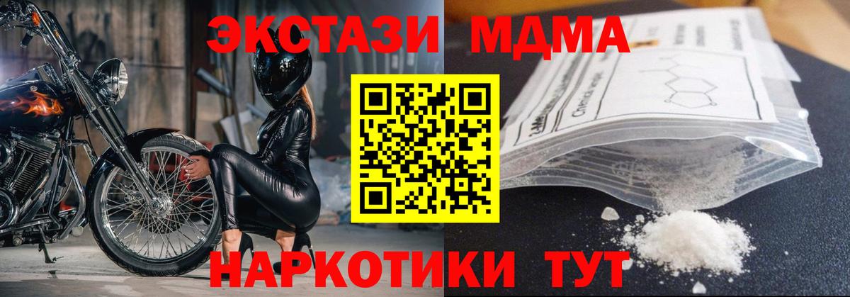 МДМА кристаллы Донецк