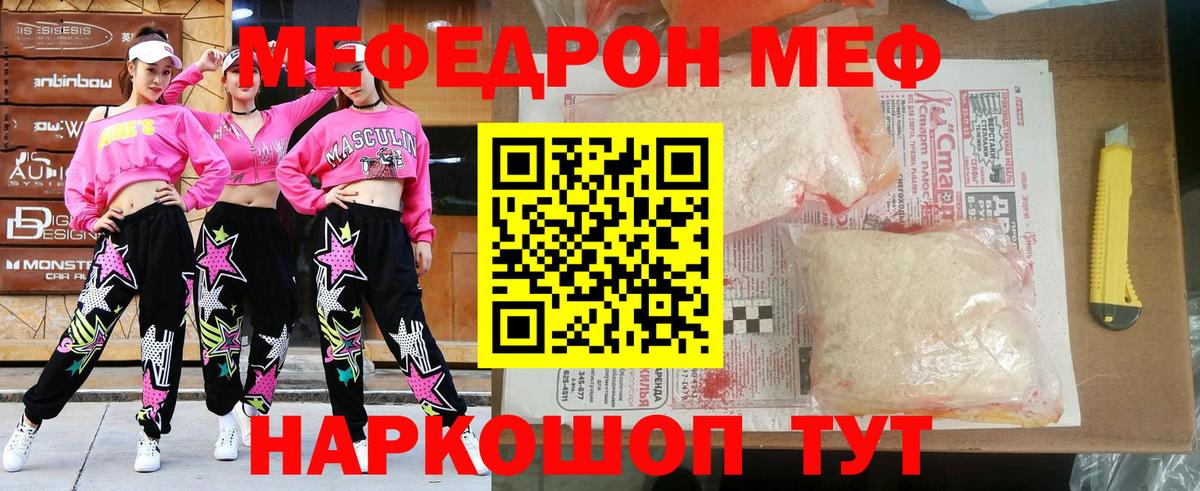 Меф  Вход с VPN  Донецк  МЕФ mephedrone  МЕФ  Меф 4 MMC 