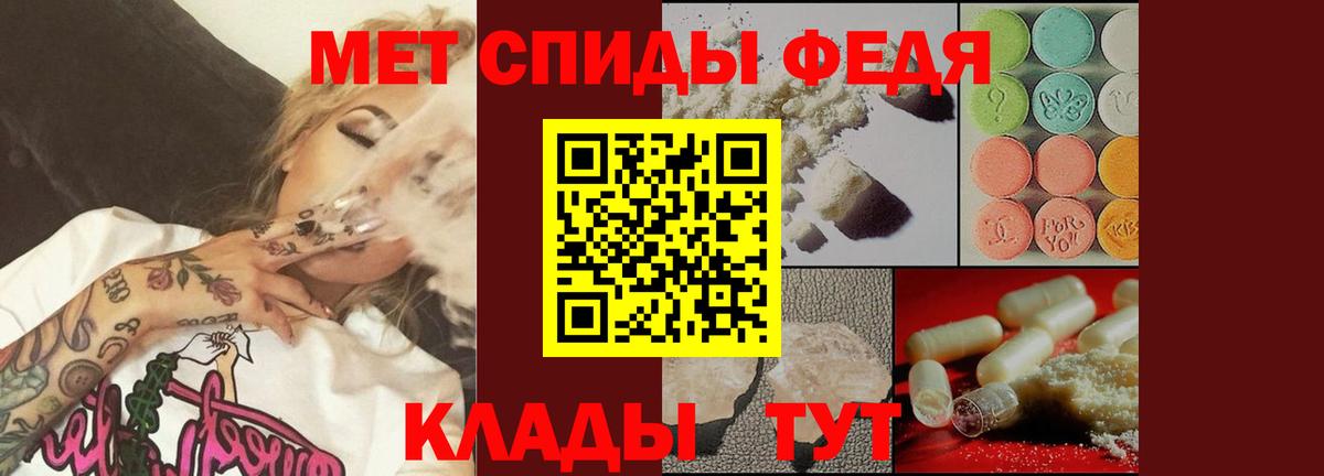 МЕТАМФЕТАМИН кристалл  Вход с VPN  МЕТАМФЕТАМИН кристалл  Донецк 