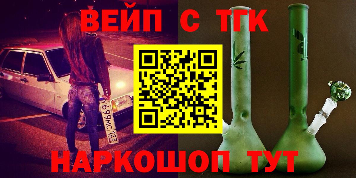 ТГК концентрат  Вход с VPN  наркошоп  Донецк 
