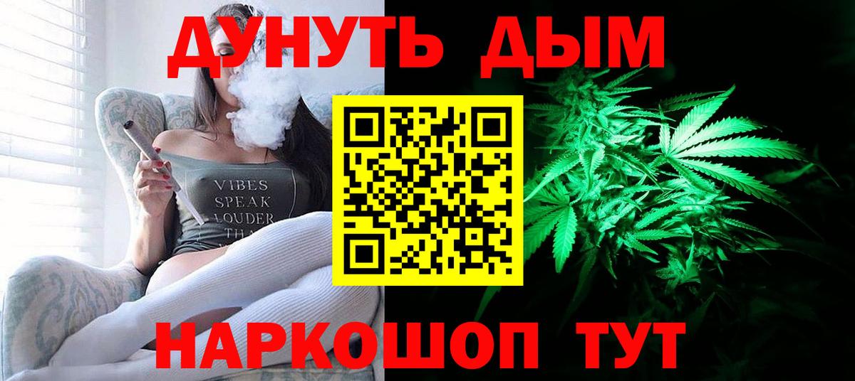 Каннабис Ganja  Конопля THC 21%  МАРИХУАНА тримм  Вход с VPN  Донецк  Каннабис конопля 
